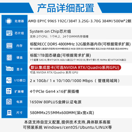 Park Sai Epyc (Xiaolong) Dual-canal 9755/9965 Cálculo de simulación industrial/Renderización de CPU/Computación de la cuadrícula Análisis de elementos finitos Torre Torre Estación de trabajo Host Dual-Channel 9965 3.25G 384 Core 768 Subproceso RTX 5080 16G*1 1