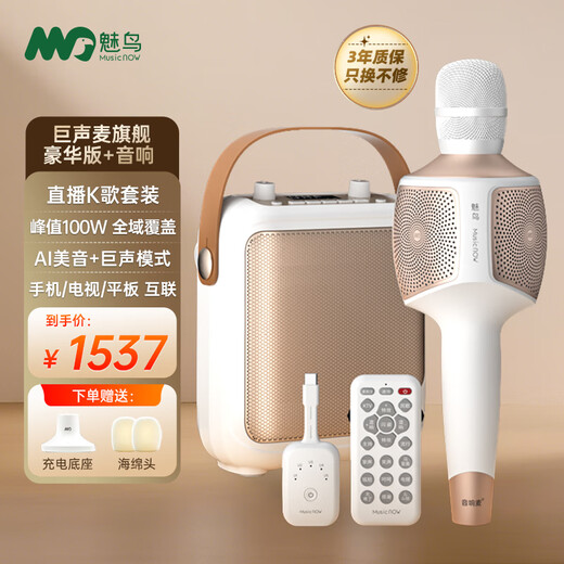 Meiniao Big Sound Speaker Mic, the same model for celebrities and internet celebrities, set, microphone and audio integrated home ktv wireless microphone, outdoor singing artifact, all-in-one live broadcast song recording, karaoke song, Big Sound Speaker Mic 60w Deluxe Edition + Companion Speaker