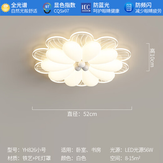 Laiqi ceiling light creative cream style flower bedroom living room light 2025 new full spectrum intelligent eye protection lamp YH826+white+52CM+56W Wuji remote control+support Xiaoai classmate control