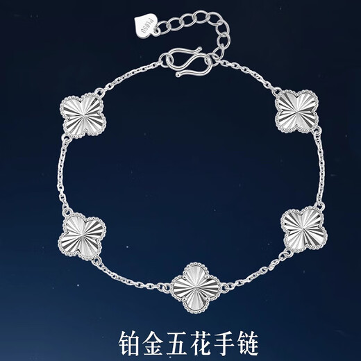 Jamie PT950 platinum bracelet four-leaf clover new style as a Valentine's Day gift - medium size weighs about 14-15 grams and is about 12MM wide