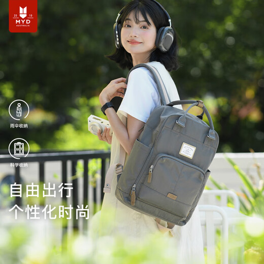 MYD途愉双肩包女大容量旅行背包通勤电脑包初中女生高中生书包大学生 葵瓜子