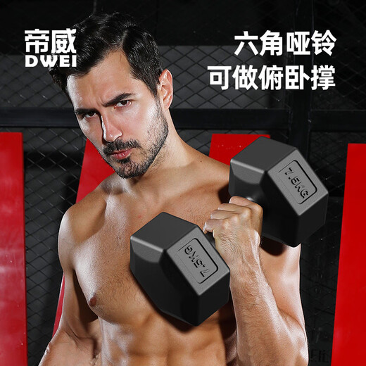 Diwei dumbbell men's fitness home environmentally friendly hexagonal Yaling 5kg female arm muscle dormitory rubber-coated combination dumbbell set 4KG one pair (2kg each for left and right hands)