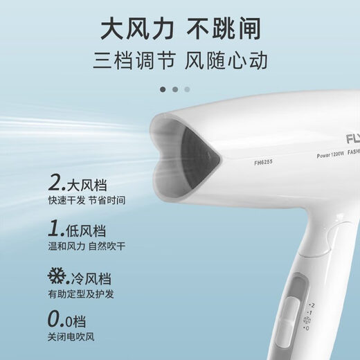 京严选吹风机家用大风力电吹风机小型宿舍用学生恒温速干护发吹风筒 fh6296大风力/直筒型 18  0W恒温