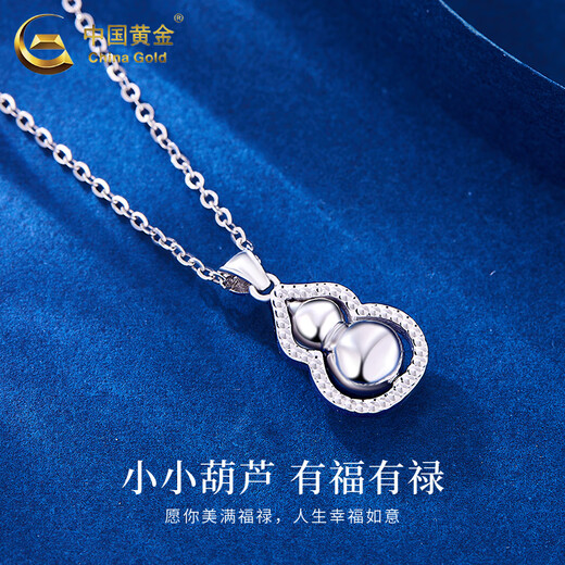 China Gold (CHINA GOLD) pt950 platinum necklace for women, platinum Fulu gourd pendant can be rotated, Valentine's Day birthday gift for girlfriend, platinum Fulu transfer pendant, about 2.8g, free silver chain