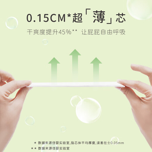 Jiaying Oxygen Forest Diaper M-code 96 tablets (6-11KG) Ultra-thin baby diapers for men and women