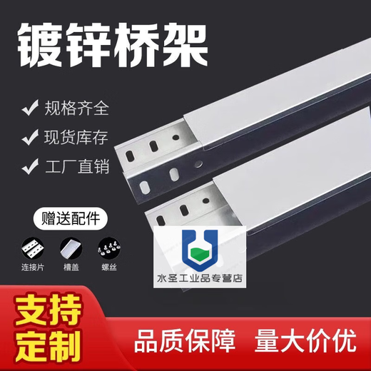 Steel galvanized metal trough cable tray wire weak current iron wire trough 200/150/100/75/50/25 60x100x0.8