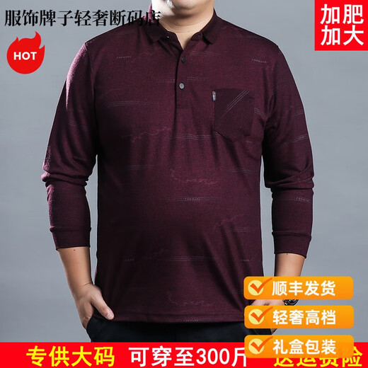 
MONTAGUT light luxury middle-aged dad long-sleeved T-shirt loose lapel loose large size men's clothing fat man plus fat plus large fat man wool needle 9901 blue average size 185/100155 to 175 Jin [Jin equals 0.5 kg]