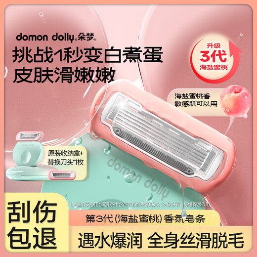 English shaver female epilator shaving 1 handle 2 heads Duomeng 3 generation shaving armpit shaving leg hair hand hair lip hair removal