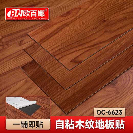 欧百娜PVC木地板贴自粘自己铺家用木纹地板革防水翻新改造地砖加厚 OC-6623【普通款1.2】
