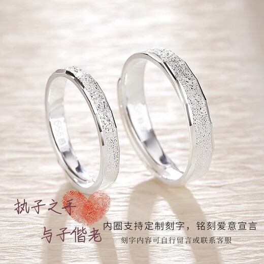 Mansheng Pure Silver Ring 999 Pure Silver Ring Couple's Ring Pair of Engraved Light Luxury Jewelry Men's and Women's Ring Proposal Gift Women's