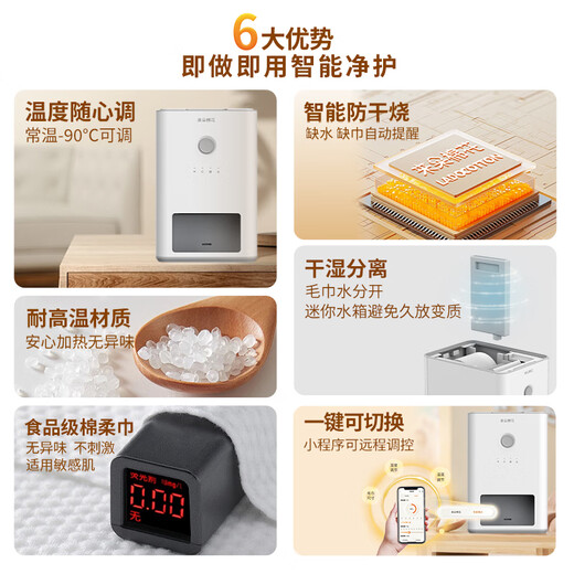 LADOCOTTON Laiduo cotton smart hot and cold towel machine household disposable infant hot towel machine beauty Internet cafe e-sports Internet cafe billiards hall tea table wet wipes heater Q3 screenless Q3 towel machine Contact customer service to get 1 box of towels