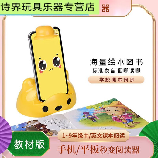 山头林村读书瞳AI儿童智能读书伴读宝绘本阅读器支架英语学习伴侣早教教材 教材版慧读器+激活卡+60册绘本