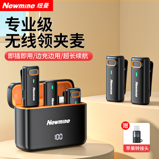 Newmine MC217 pro wireless lavalier microphone anchor live broadcast special microphone short video karaoke noise reduction recording equipment radio microphone mobile phone computer universal version one for two