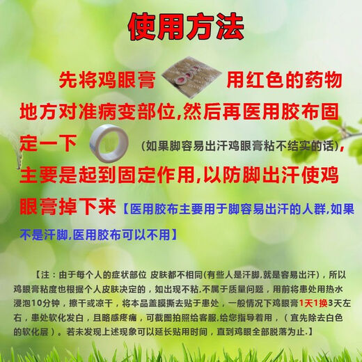 Ayam patch for calluses, thorns, and pellets for feet, soles, thorns, dead skin, foot pads, toes, soles, hands and feet, 60 patches