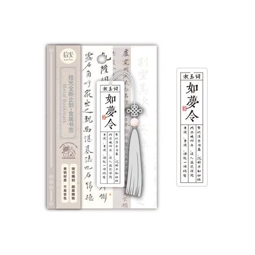 
OTHER/Other Shiguang Metal Bookmark New Chinese-style creative Chinese style brass tassel decorative bookmark reading clip [Meet] SGJSSQ-13556