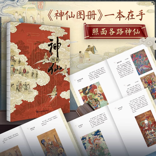 General version of Taoist Dictionary Editor-in-chief of Shanghai Taoist Association 6174 Daoism Knowledge Round Round Round Line Cloud Pattern Gold Contains Gods and Immortals Genealogy 35 Sects 100 Magic and Health Care and Cultivation of the Heaven and Blessed Taoist Encyclopedia Taoist Dictionary General version of Taoist Dictionary No Specifications