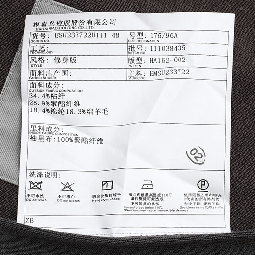 报喜鸟休闲西服男士易打理无束缚修身外套便西ESU233722U 灰绿 46