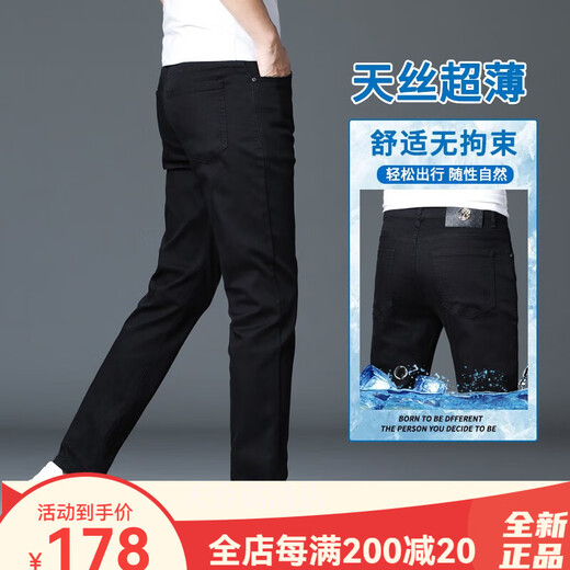 罗蒙蒙罗蒙冰氧吧不掉色黑色牛仔裤男士修身潮流2025年夏季弹力小脚休闲 1048黑灰小脚 28码 均码