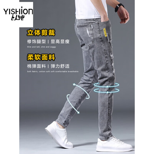 Avec un jean mince d'été pur (Yishion), des pieds minces pour hommes, un pantalon masculin, une marque à la mode déchirée élastique 2025 pantalon long masculin 6636 Gray 31