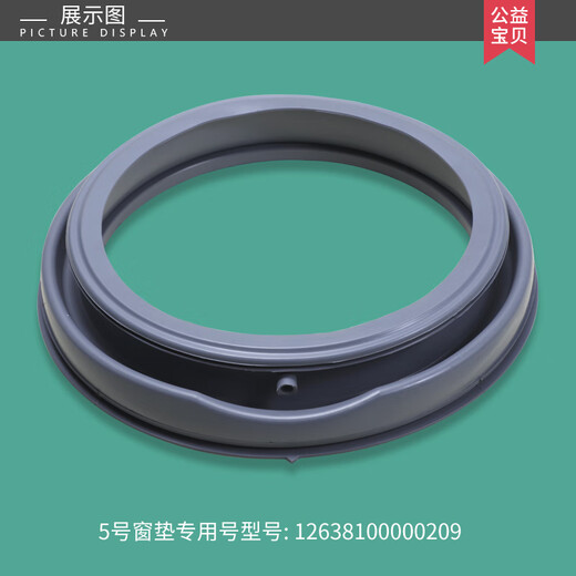 Jinzisheng Adecuado para Midea Little Swan Drum Accesorios de la lavadora Sello Anillo de goma Goma Gubas Goma Puerta de agua Ventana de agua Nº 29: Sello de puerta original 3884