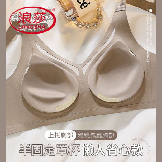 浪莎（LangSha）无痕内衣女大胸显小美背全罩杯防下垂收副乳文胸罩薄款夏 茶咖色+性感黑【两件装】 M 【适合34/75BCD】