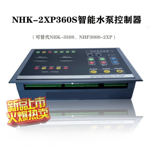 NHK-2XP360S one-use and one-stop intelligent voice controller can replace 3000-2XP/2X black
