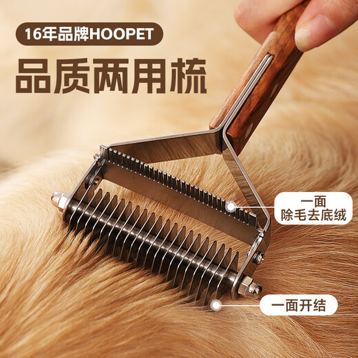 Huayuan Pet Tools (hoopet) pet knot-opening comb, dog hair, cat hair thinning, lint removal, long-hair cat hair defloating brush, cleaning and shaving artifact