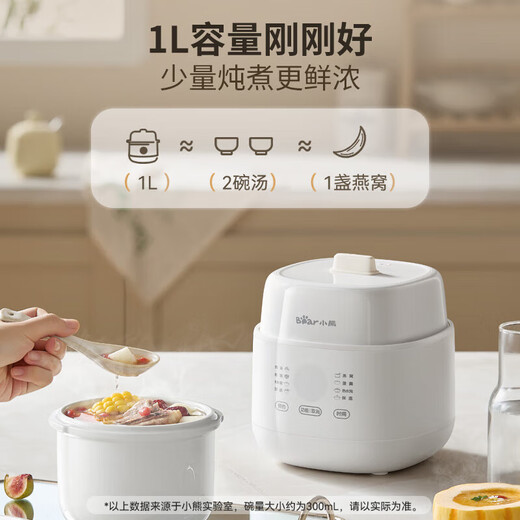 Bear electric stew pot, bird's nest stew pot, water-proof stew household soup pot, electric stew pot, small stew pot for 1-2 people, baby food supplement, small capacity, 1 liter, can be scheduled, kept warm, hot water for quick stewing, 1L, small capacity DDZ-E10N1 without lifting ring