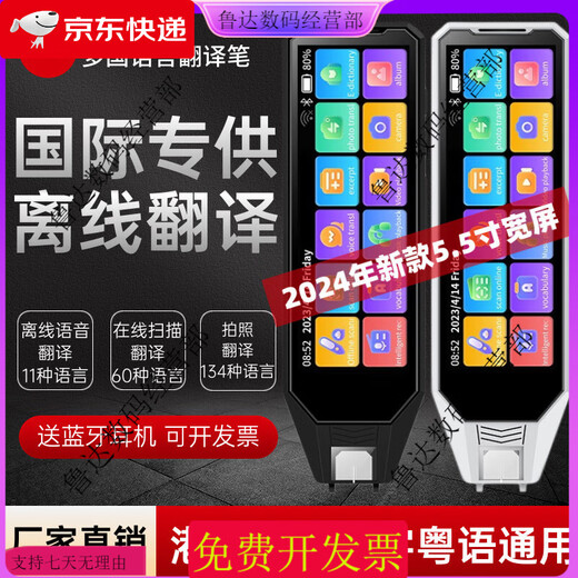 Traductor multilingüe Alpha con lectura fuera de línea en ruso, francés, inglés, japonés, coreano, alemán, cantonés y tradicional. Cargador gratuito + funda de silicona + caja de almacenamiento + auriculares Bluetooth. Pantalla panorámica de 5,5 pulgadas/blanca 256G (escaneo sin conexión en cantonés y tradicional 32