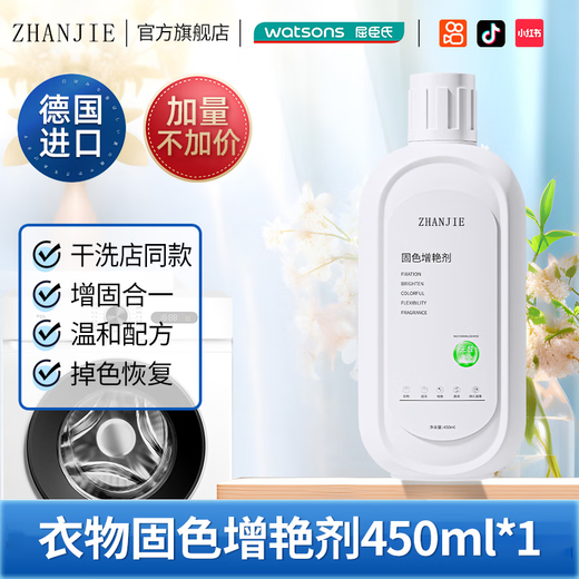 ZHANJIE Clothes Color Fixing and Brightening Agent Clothes Color Restoration Black Pants Fading Repair Restoration Renovation Official Flagship Store Color Fixing and Brightening One Bottle Trial Pack