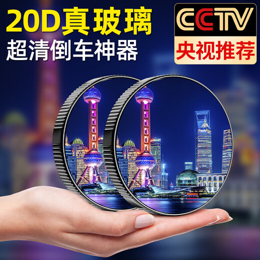 GERTHRON德国汽车后视镜小圆镜超清吸盘式倒车辅助镜神器盲区反光镜超广角 25年升级款 【银色2个装】所有车型通用