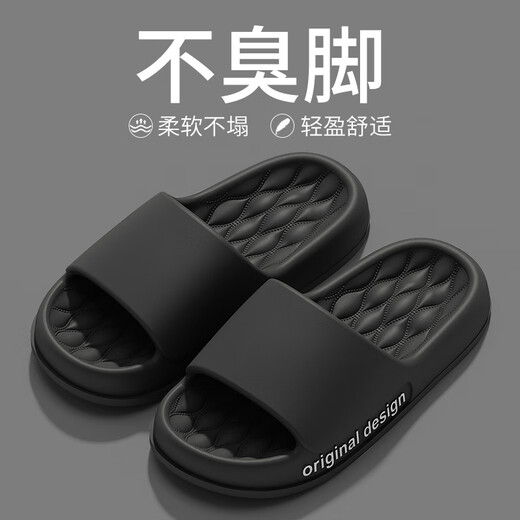 利达妮（TZLDN）2025新款男士拖鞋夏季外穿室内家居防滑防臭踩屎感eva凉拖鞋男款 黑色【9202】 40