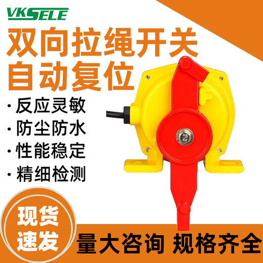 Two-way pull rope switch HFKLT2-1/2/I/II belt conveyor accident emergency manual emergency stop pull rope switch XLLS-11 automatic reset