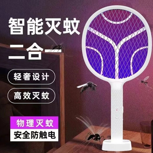 Yangma 2025 new electric mosquito swatter rechargeable household mosquito killer lamp two-in-one mosquito repellent god 2025 new upgraded version with enlarged double lamp automatic killing