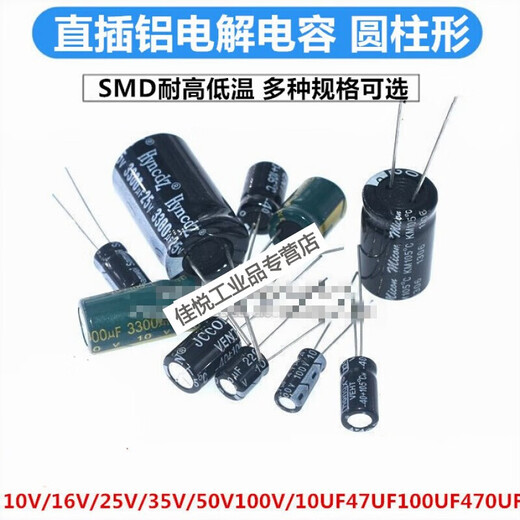 Suitable for aluminum electrolytic capacitors 10v/16v/25V/35/50v/10uF/22/47/100/220/1000/ 10V_1000UF_Volume 8x12mm20 pcs