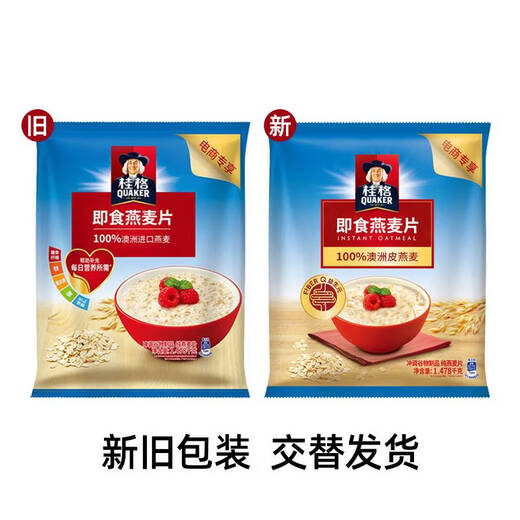 桂格（QUAKER）新品新货桂格即食燕麦片1478g*2袋装健身营养早餐食品儿童健康早 即食桶装1000g*2桶 袋装