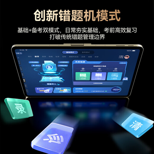 Dudulang learning machine T5Ultra, dual-teacher 1-on-1 learning and practice, synchronized teaching materials from primary school to high school, 14-inch eye-protecting large screen, full-discipline AI precision learning student tablet