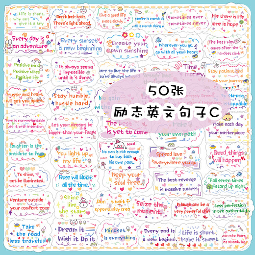 
200 pieces of cloud and moon without repeating inspirational English stickers Encourage learning and rewards DIY phone case stickers Waterproof decoration 50 pieces Inspirational English sentences C-1569