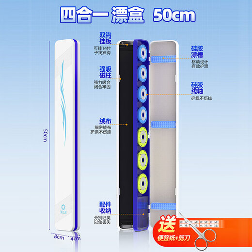 Yuzhiyuan multifunctional float box fish float box three-layer fishing gear box main line sub-line box three-in-one large-capacity float box new product - white 50cm alloy reinforced - four-in-one