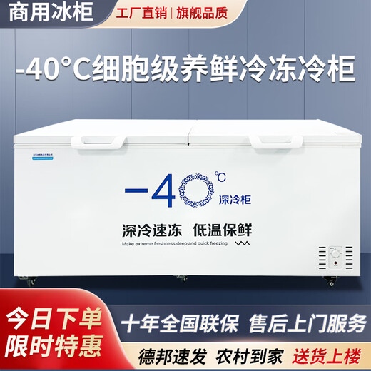 Flavi low temperature refrigeration freezer minus 50 degrees commercial glass door freezer display cabinet large capacity freezer 688 minus 40 degrees