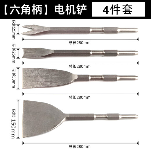 Sheng Xinhui chisel, flat chisel, copper removal artifact, special tool for removing old motor copper wires, electric pick, electric hammer, flat shovel, steel chisel shovel, electric pick - hexagonal handle four-piece set 15CM+5CM+crescent+Y type