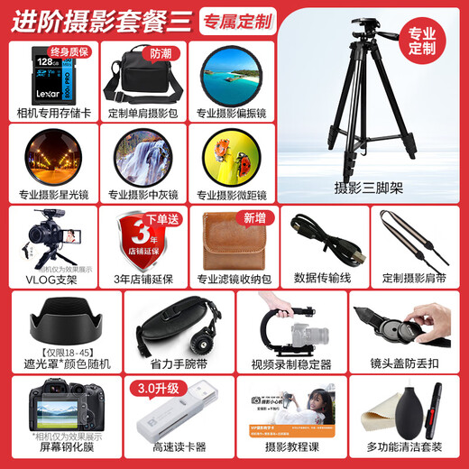 Canon r50v creative live video machine mirrorless video camera outing travel home student vlog 4K short video half-frame R50V digital camera vlog custom handle shooting package black set + handle + microphone official standard package does not include memory card camera bag and other necessary accessories recommended package