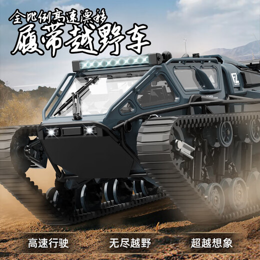 JJRC Children's RC Professional Track Offroad Fahrzeug Erwachsener Panzer Panzerfahrzeug Fernbedienung Spielzeug Renn Jungen Geburtstagsgeschenk [Desert Yellow] RC Tank Track Offroad Fahrzeug