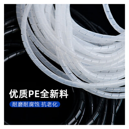 Maxford winding tube wire harness protective tape PE protective sleeve wrapped tube winding tube black 8mm about 12 meters 1 piece