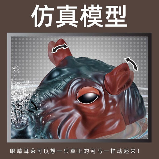 Dilani télécommande hippopotame simulation dynamique rechargeable nouvelle technologie noire de pulvérisation d'eau vibrato étanche bateau rapide populaire jouet pour enfants hippopotame télécommandé (le modèle à batterie unique dure 30 minutes)