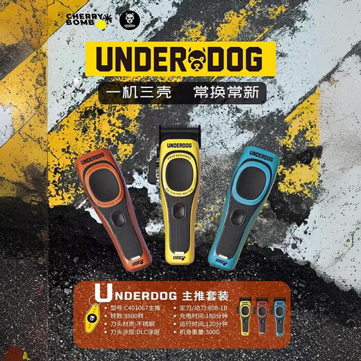 CB樱桃UD系列油头电推剪大功率磁悬浮电机理发器渐变剃头推子 underdog&686联名系列主