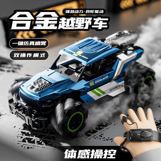 4DRC remote control car alloy RC off-road vehicle high speed four-wheel drive driftable car toy racing boy children's birthday gift single remote control [alloy + spray] blue double electric