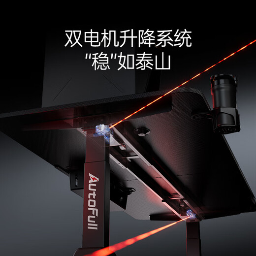 Aofeng A4Pro e-sports table state-subsidized solid wood electric lifting computer table office desk study table 1.4m