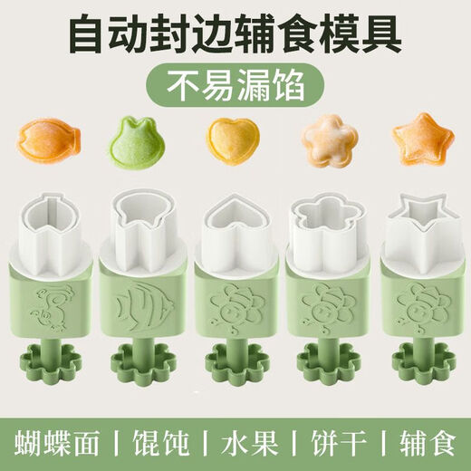 Yuexin Ke Food Grade Food Complementary Mold Automatic Edge Sealing Baby Butterfly Noodle Won Stew Household Embossing Grinding Tool One-click Demold Upgraded Automatic Edge Sealing Model Fish + Rabbit + Heart + Flower + Star Wonton Mold + 10 Decorating Bags + Oil Brush