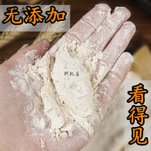 新国标面粉gbt1355-2021陕西农家胚芽小麦粉原味通用中筋 新国标70粉5斤装